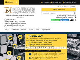 'ros-met.com' screenshot