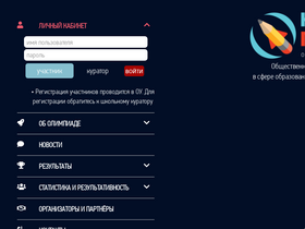 'kubok-gagarina.ru' screenshot