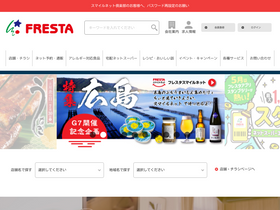 fresta.co.jp