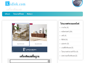 'kidlek.com' screenshot