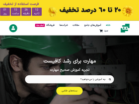 'namatek.com' screenshot
