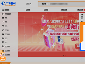 'gldjc.com' screenshot