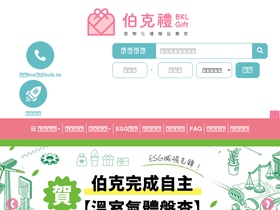 bkl.com.tw