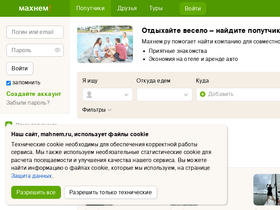 'mahnem.ru' screenshot