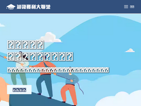 'chan-yi.com' screenshot