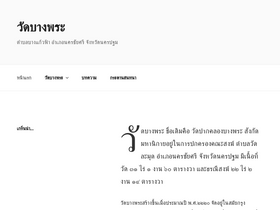 'bp.or.th' screenshot