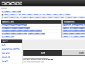 'proyakyuantenna.com' screenshot