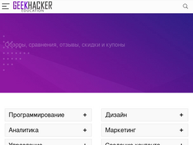 'geekhacker.ru' screenshot