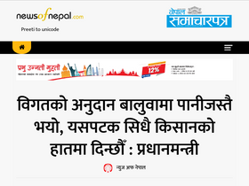 'newsofnepal.com' screenshot