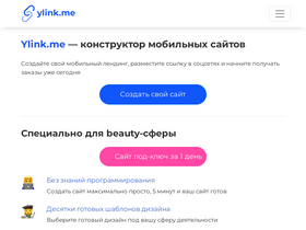 'ylink.me' screenshot