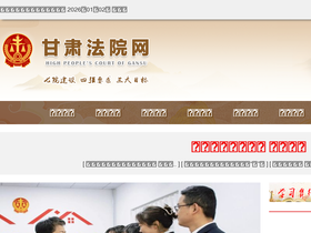 'chinagscourt.gov.cn' screenshot