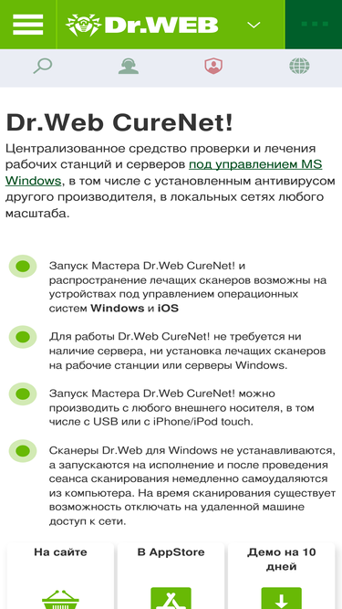 curenet.drweb.ru