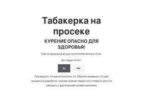 tabak-samara.ru
