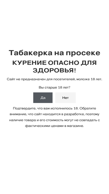 tabak-samara.ru