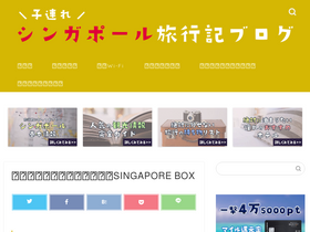 'singaporetabi.com' screenshot