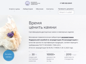 mosgemlab.ru
