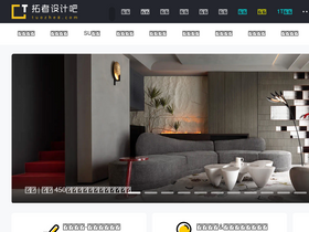 'tuozhe8.com' screenshot