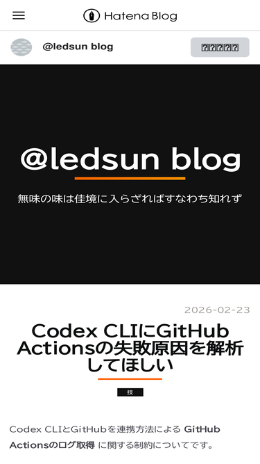 ledsun.hatenablog.com