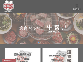 'gyushige.com' screenshot
