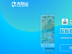'dazhoushan.com' screenshot