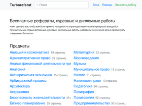 'turboreferat.ru' screenshot