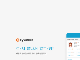 'cyworld.com' screenshot
