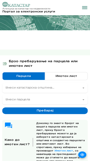 e-uslugi.katastar.gov.mk