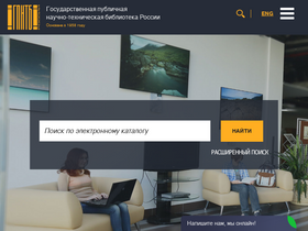 'gpntb.ru' screenshot