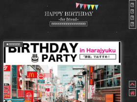 'friend-birthday.com' screenshot