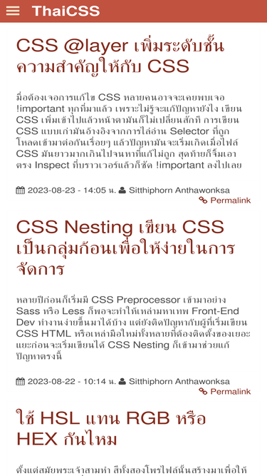 thaicss.com