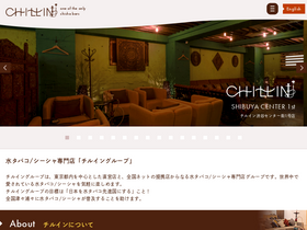 'shisha-chillin.com' screenshot