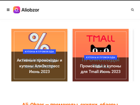 'ali-obzor.ru' screenshot