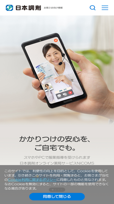 nicho.co.jp