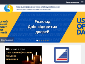 'diit.edu.ua' screenshot