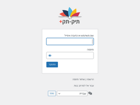 'yeshivatbruchin.tik-tak.net' screenshot