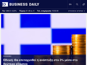 'businessdaily.gr' screenshot