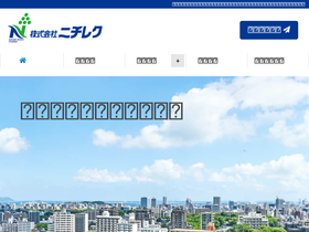 nichireku.com
