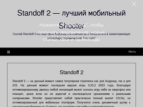 'standoff-2.ru' screenshot