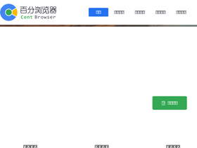 'centbrowser.cn' screenshot