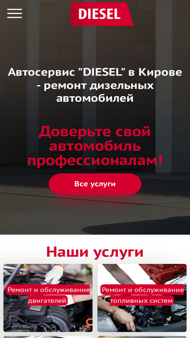 dieselkirov.ru