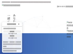 'hashiguchi-cl.com' screenshot