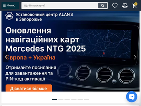 alans.org.ua