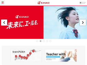 'kanko-gakuseifuku.co.jp' screenshot