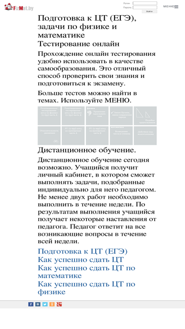 fizmat.by