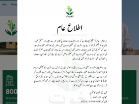 'akhuwat.org.pk' screenshot