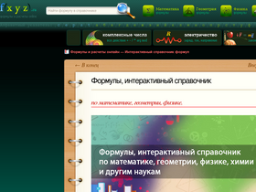 'fxyz.ru' screenshot