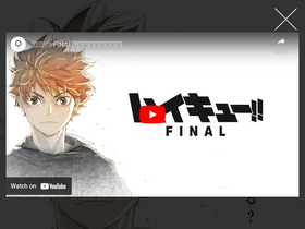 'haikyu.jp' screenshot