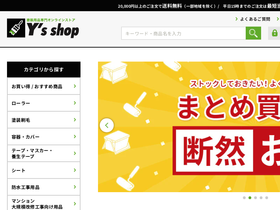 y-s-shop.com