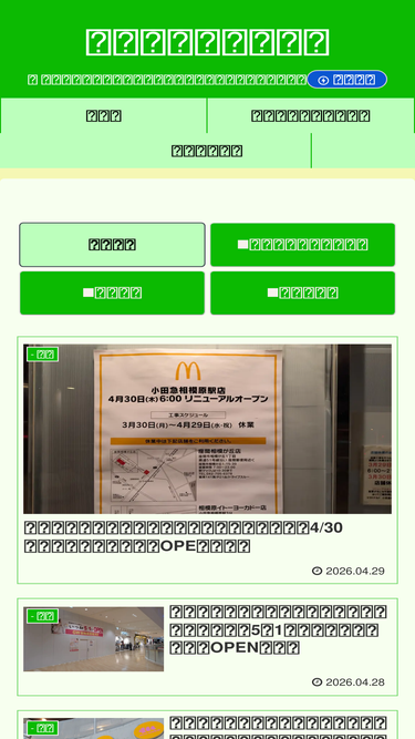 sagamiharaatari.com