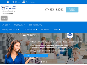 englacademy.ru